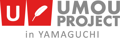 UMOUプロジェクト in　山口
