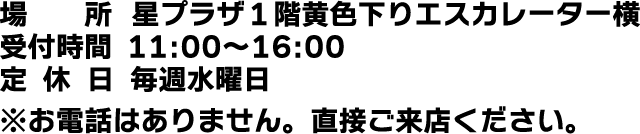 食べてオトクにお買物