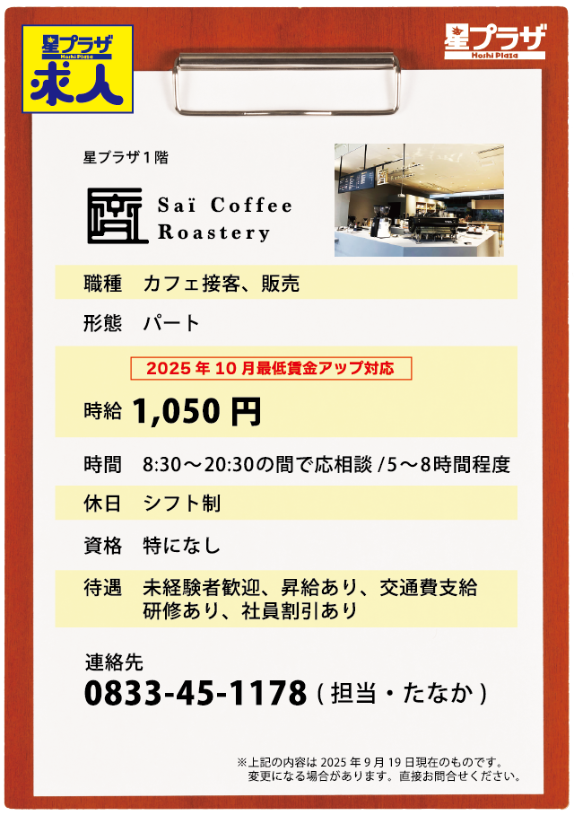 Saï Coffee Roastery