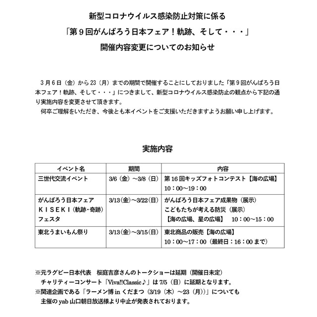 イベント情報 星プラザweb