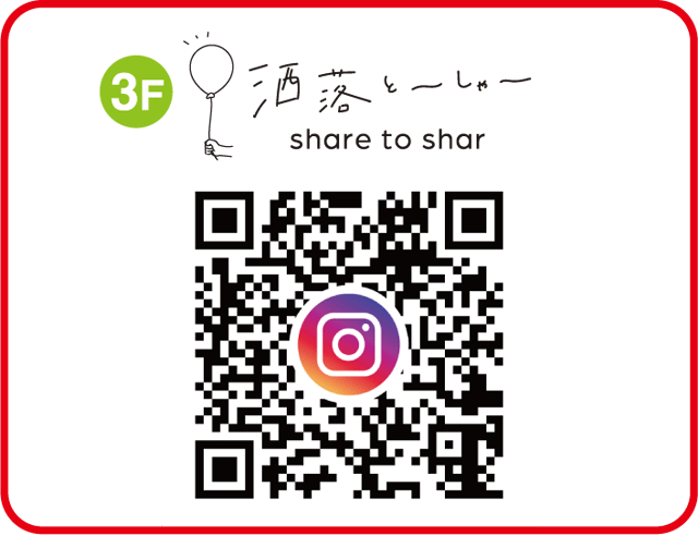 洒落とーしゃー